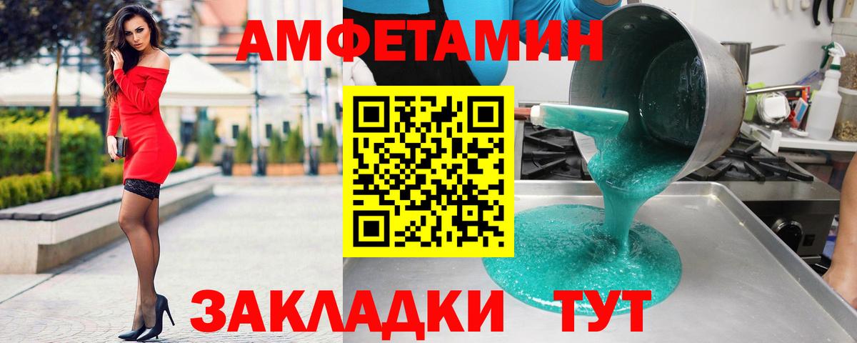 Amphetamine VHQ Киреевск
