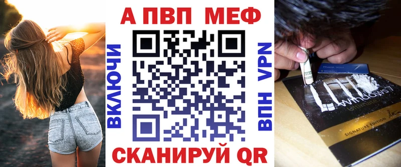 A-PVP кристаллы Киреевск