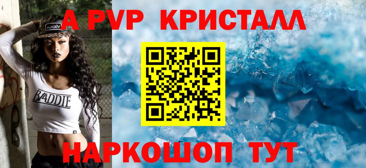 Киреевск  Alpha-PVP крисы CK  Alpha-PVP мука  Вход с VPN 