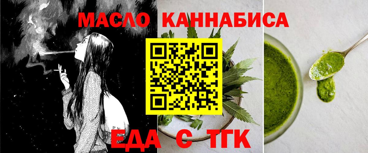 Печенье с ТГК конопля  Киреевск 