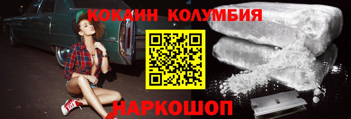 КОКАИН VHQ Киреевск
