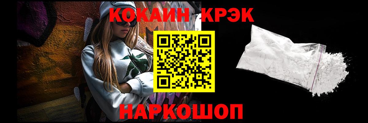 Каннабис  ГАШИШ  Киреевск  Кокаин  МЕФ кристаллы  АМФ кристаллы  МДМА  Где купить  Альфа ПВП СОЛЬ  