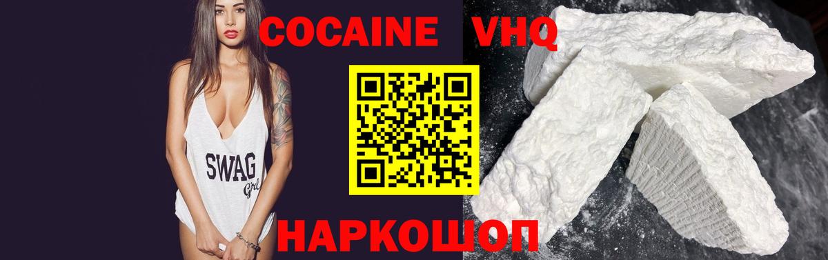 COCAIN 98%  COCAIN Перу  Вход с VPN  COCAIN  Киреевск 