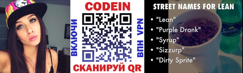 купить наркоту  Киреевск  Кодеин Purple Drank 