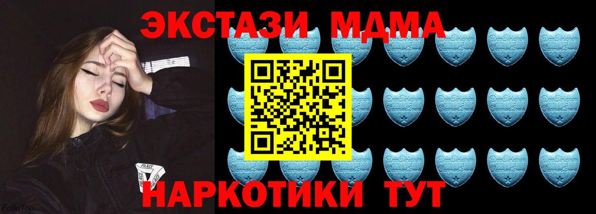 Киреевск  Ecstasy  Ecstasy DUBAI  Вход с VPN  Ecstasy 250 мг 