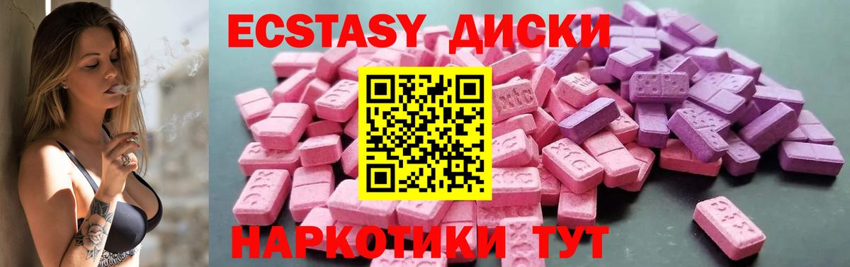 ЭКСТАЗИ  Ecstasy 300 mg  Киреевск  ЭКСТАЗИ MDMA 