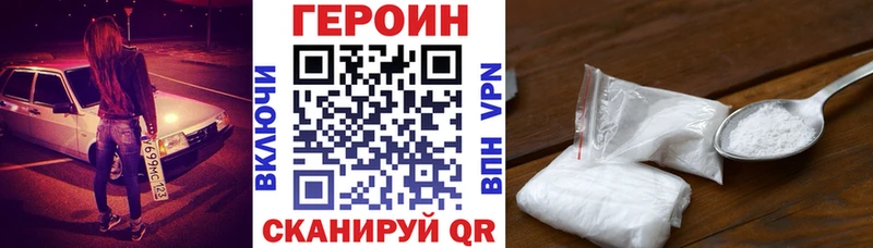ГЕРОИН белый  продажа наркотиков  Киреевск 