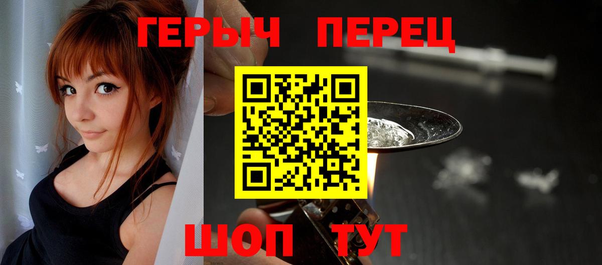 Героин хмурый Киреевск