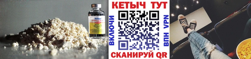 КЕТАМИН VHQ Киреевск