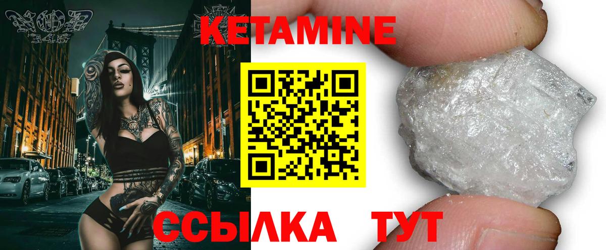 КЕТАМИН VHQ  Вход с VPN  Киреевск  Кетамин ketamine 