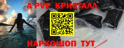 бутират Бийск