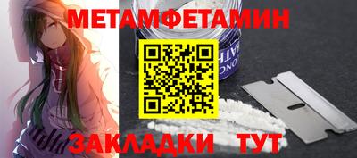 бутират Бийск