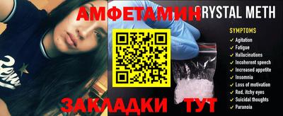 метамфетамин Донской