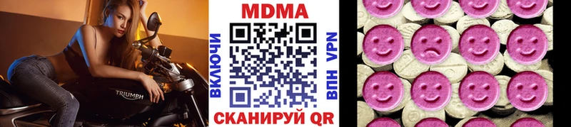 цена наркотик  Киреевск  MDMA VHQ 