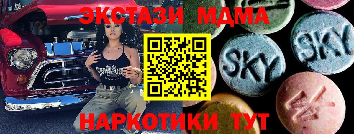 МДМА crystal  Вход с VPN  МДМА  Киреевск 