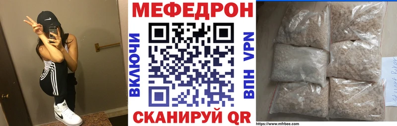 Мефедрон VHQ  купить наркотик  Киреевск 