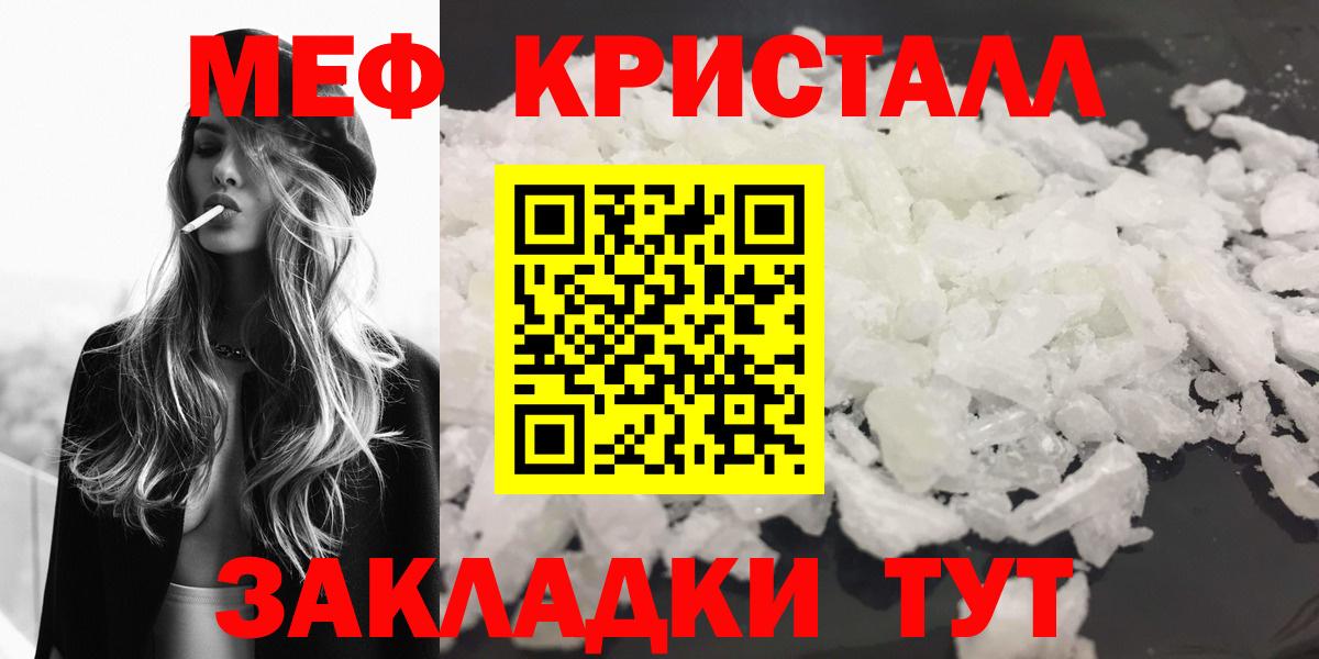 Меф мяу мяу  МЯУ-МЯУ  Киреевск 