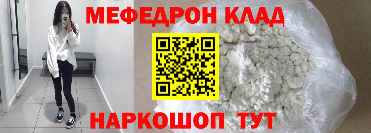 МЕФ мука Киреевск