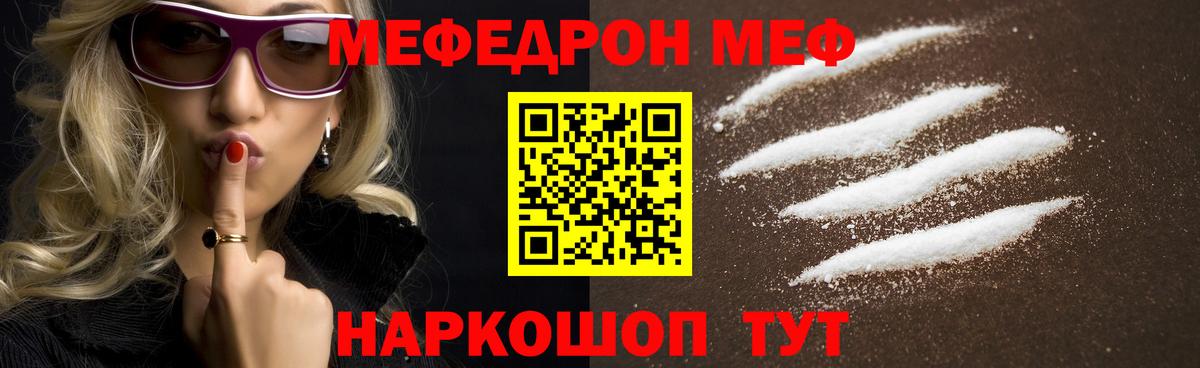 МЕФ кристаллы Киреевск