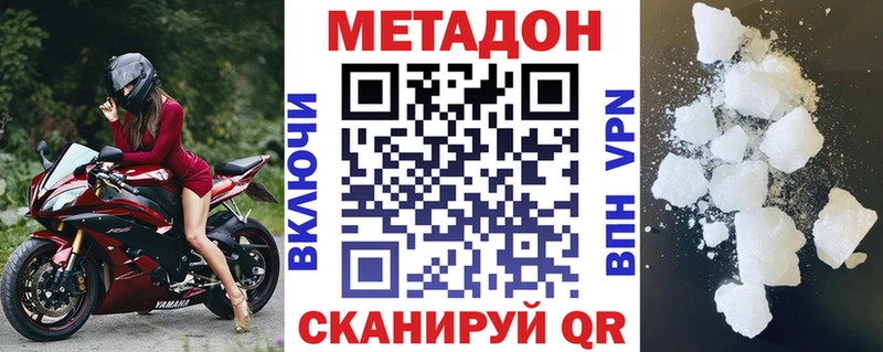 Метадон methadone  закладка  Киреевск 