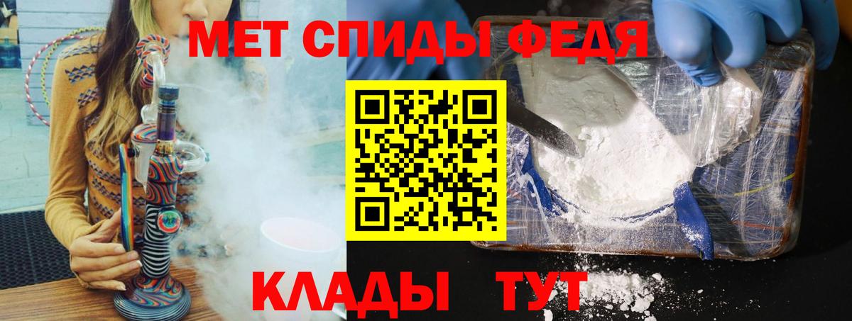 МЕТАМФЕТАМИН Декстрометамфетамин 99.9% Киреевск