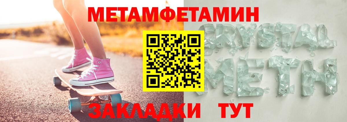 Киреевск  Метамфетамин  Вход с VPN  МЕТАМФЕТАМИН витя 