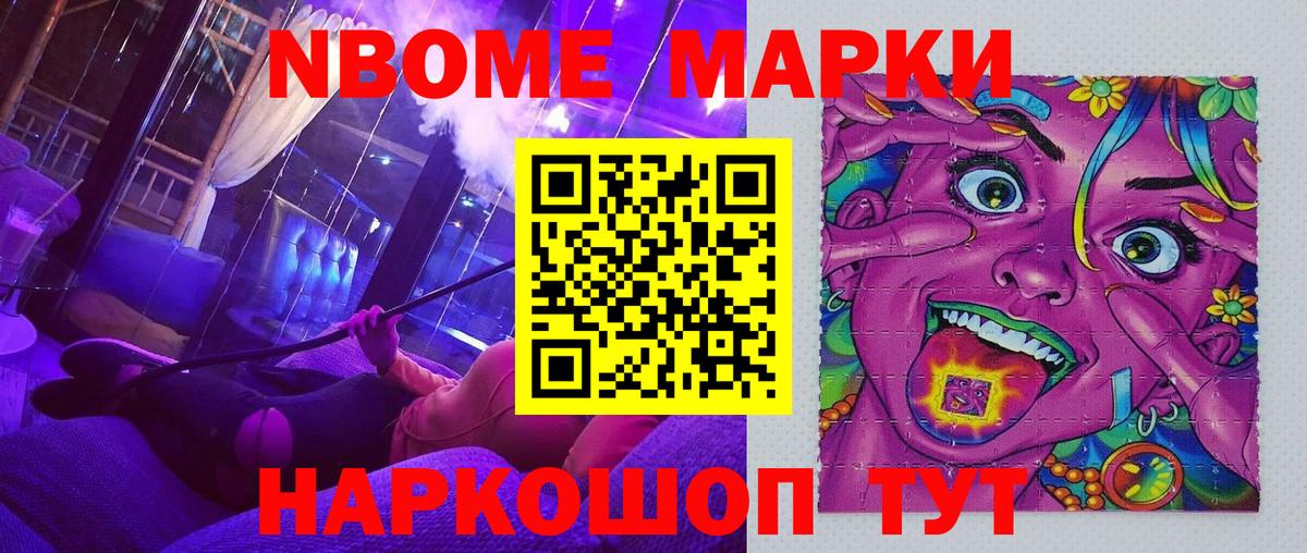 Наркотические марки 1500мкг  Наркотические марки 1500мкг  Киреевск 