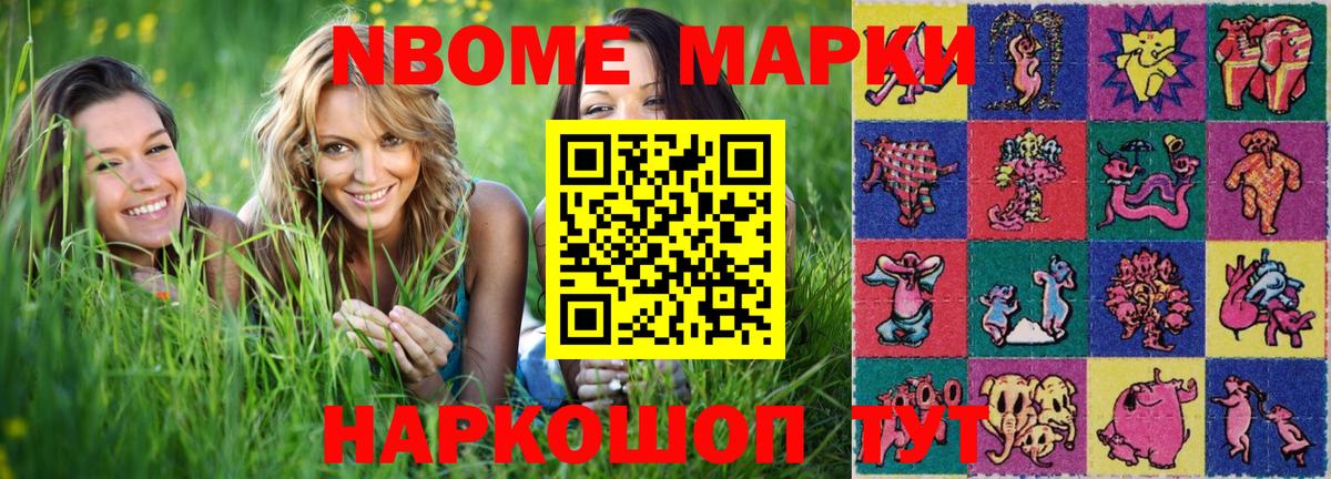 Марки 25I-NBOMe  Вход с VPN  Киреевск  Марки 25I-NBOMe 1,8мг  Марки 25I-NBOMe 1,8мг 