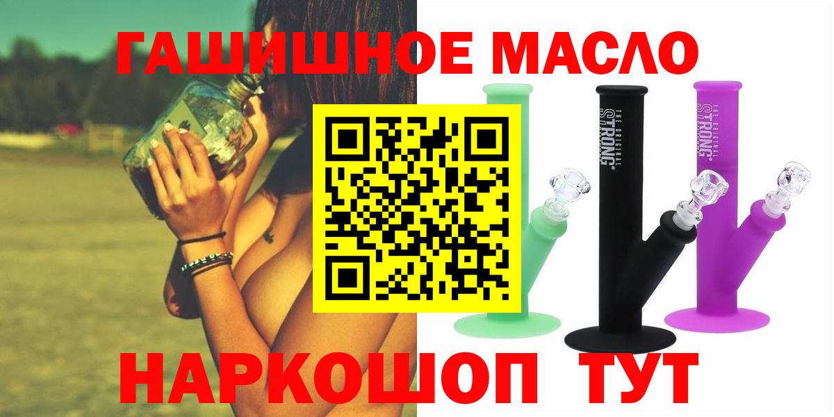 ТГК концентрат  Вход с VPN  дарнет шоп  Киреевск  Дистиллят ТГК THC oil 