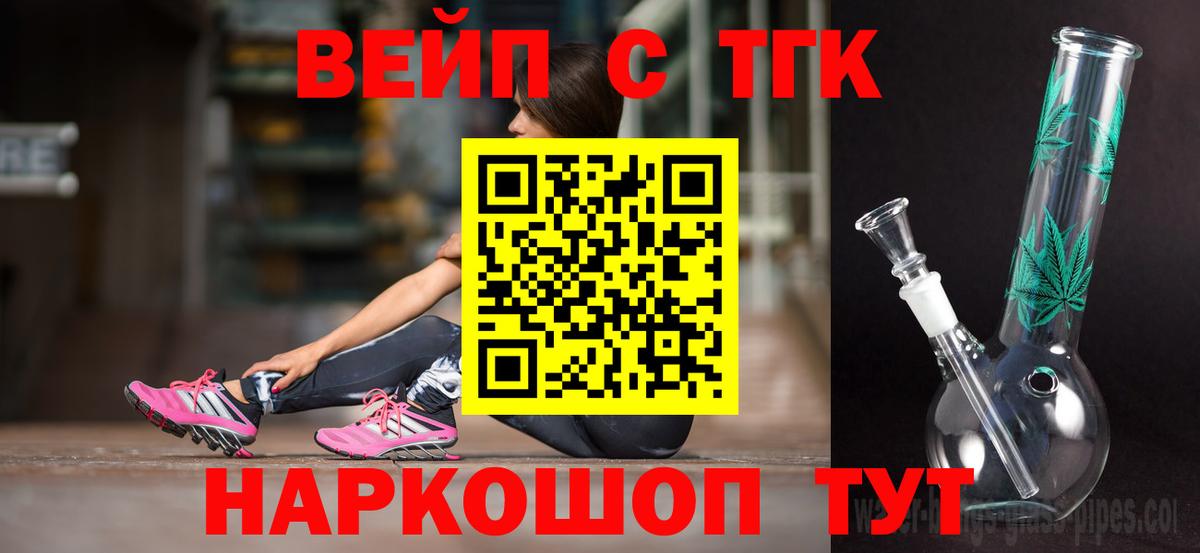 ТГК жижа  Киреевск  ТГК жижа 