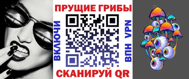 Галлюциногенные грибы Magic Shrooms  Киреевск 