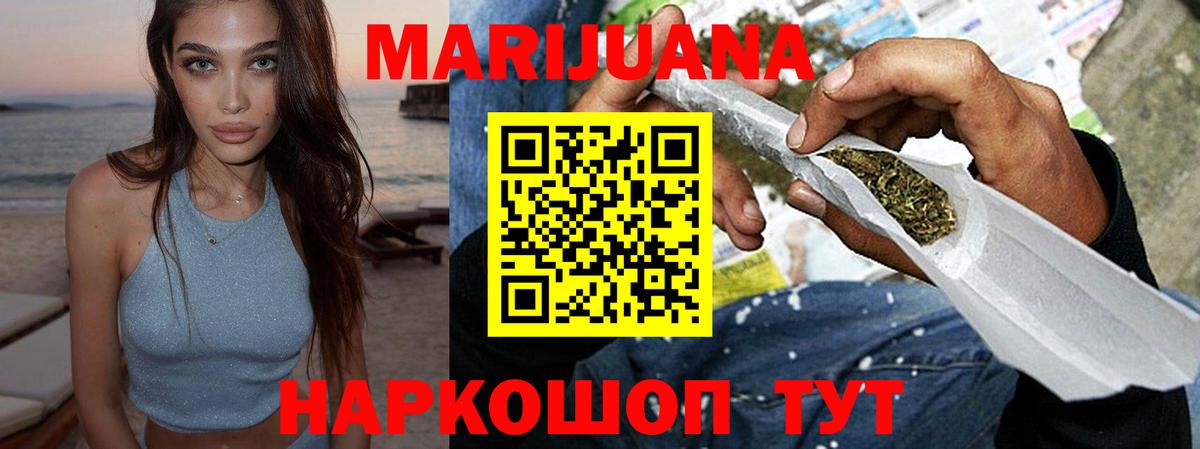 Шишки марихуана сатива Киреевск